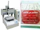 Suda CNC Router/Engraver Machines (SD3025D)